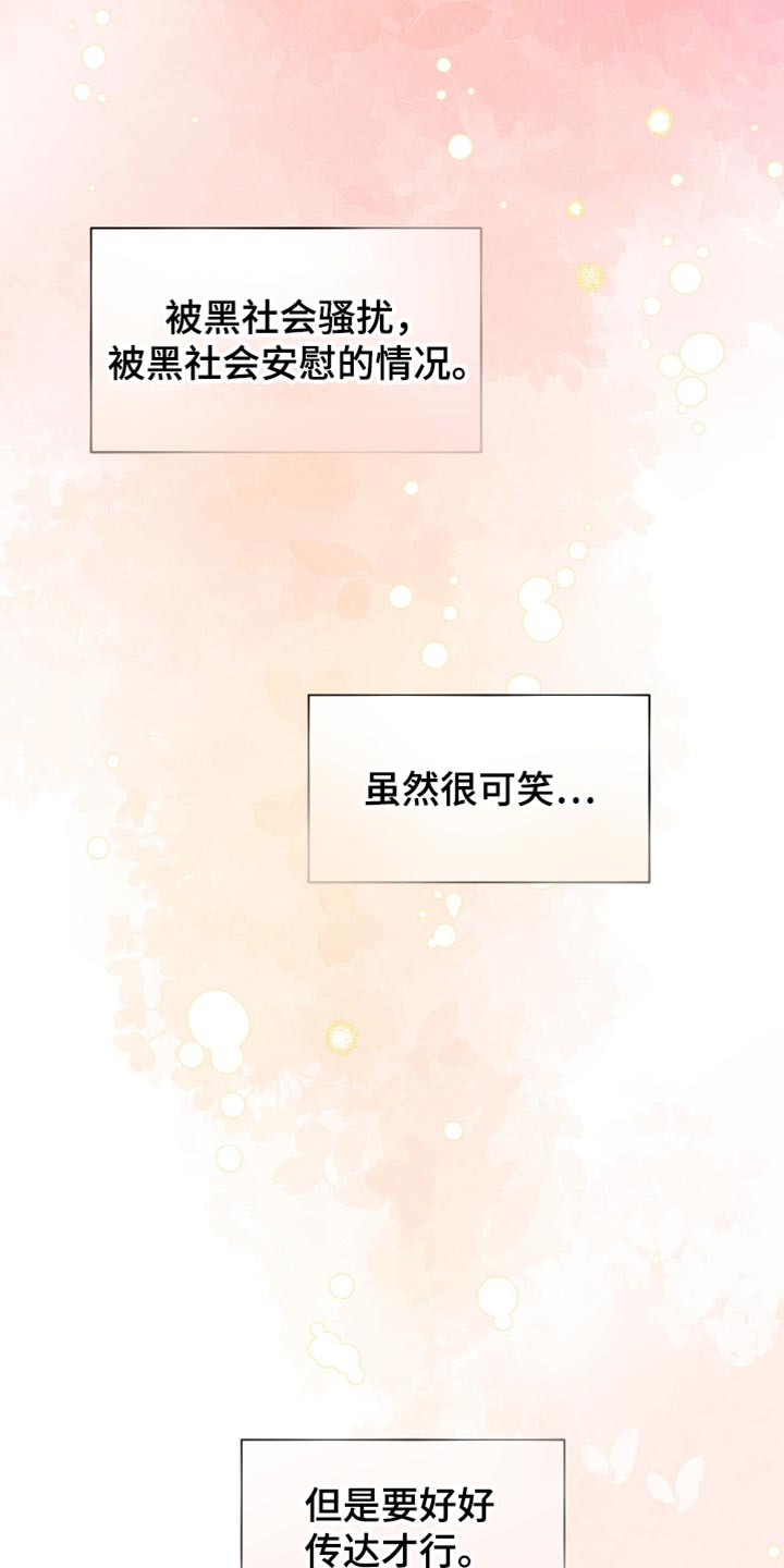 医生大危机漫画,第44章：喝酒吧2图
