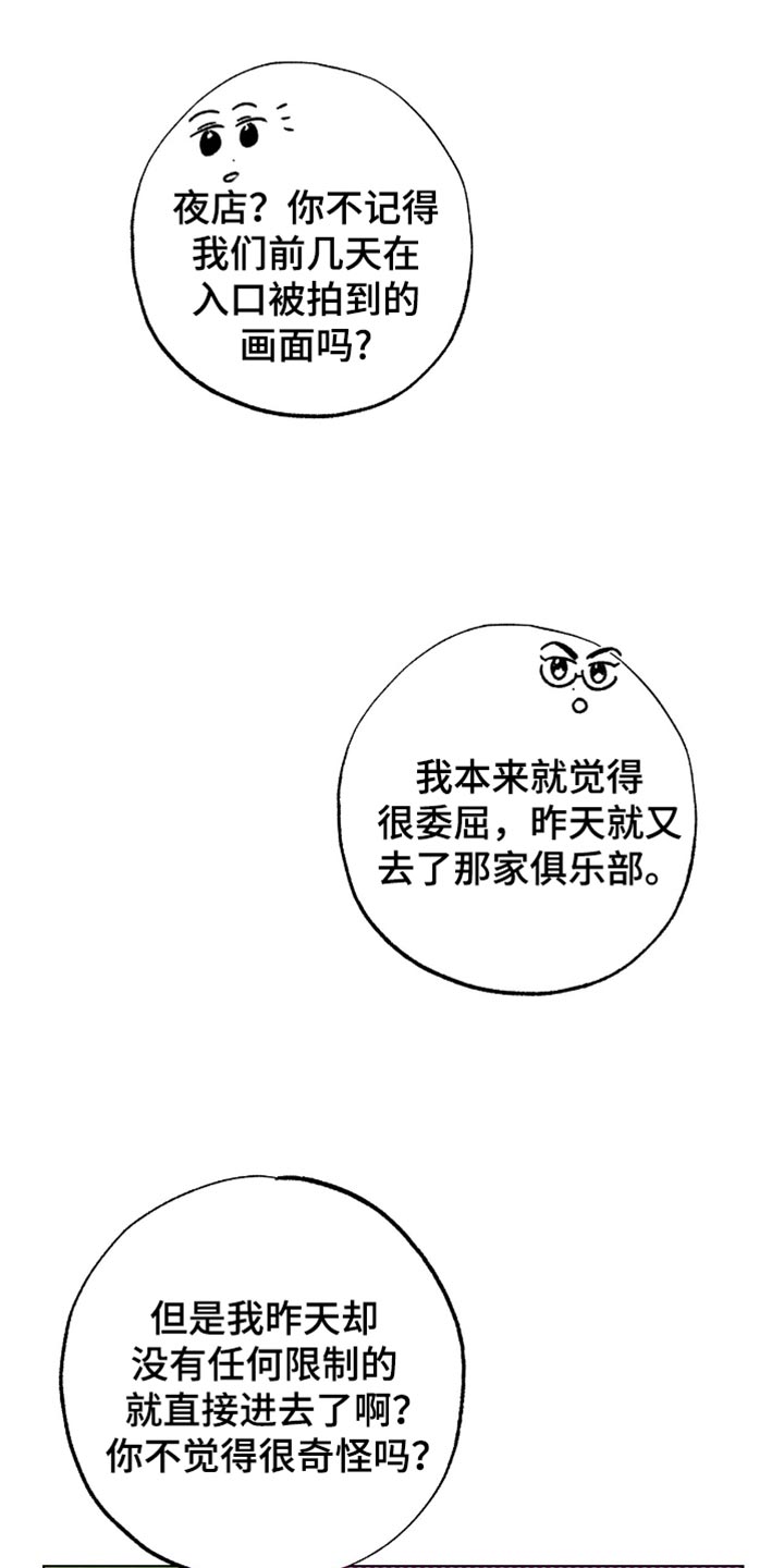 第46章：尝到了甜头1