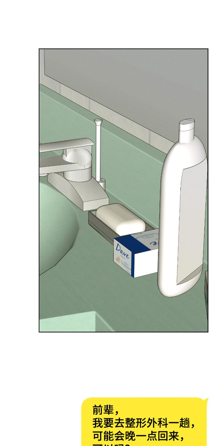 第43章：好好的传达吧3