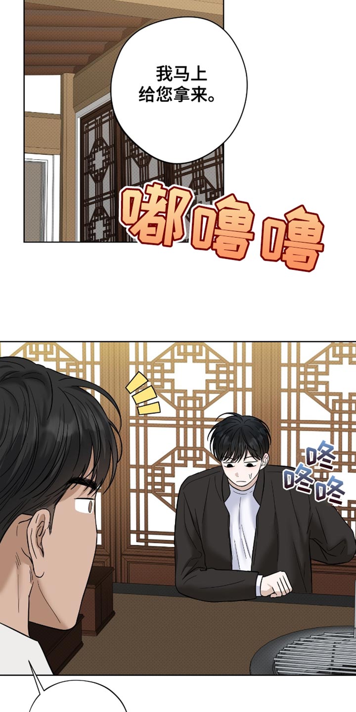 医生大危机漫画,第52章：让人心烦意乱的1图