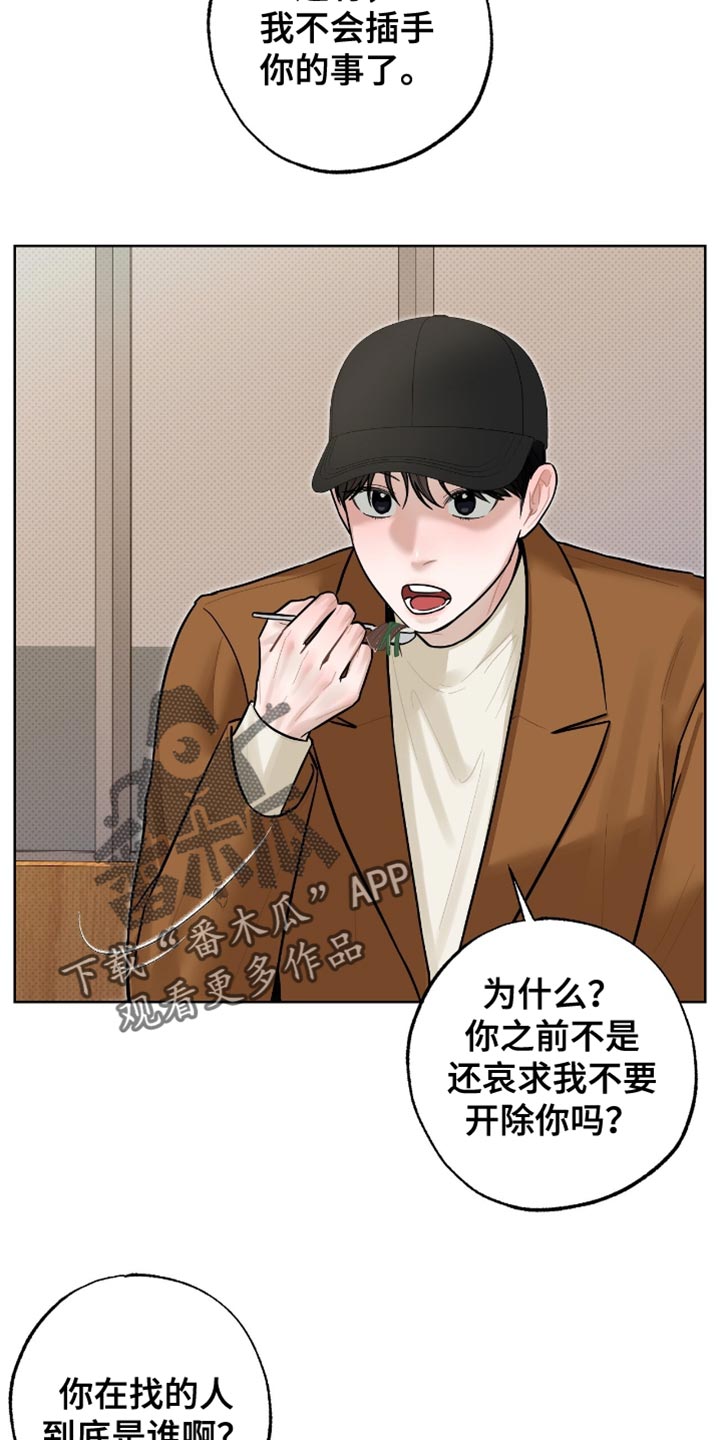 第56章：我要退出了2
