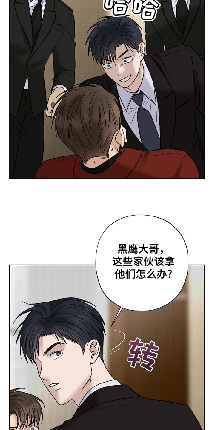 第42章：除掉4