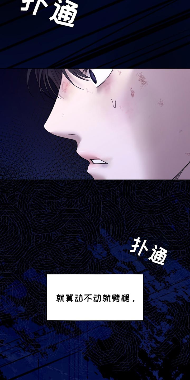 医生大危机漫画,第35章：罪魁祸首1图
