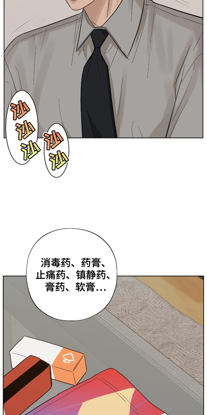 医生大危机漫画,第44章：喝酒吧5图
