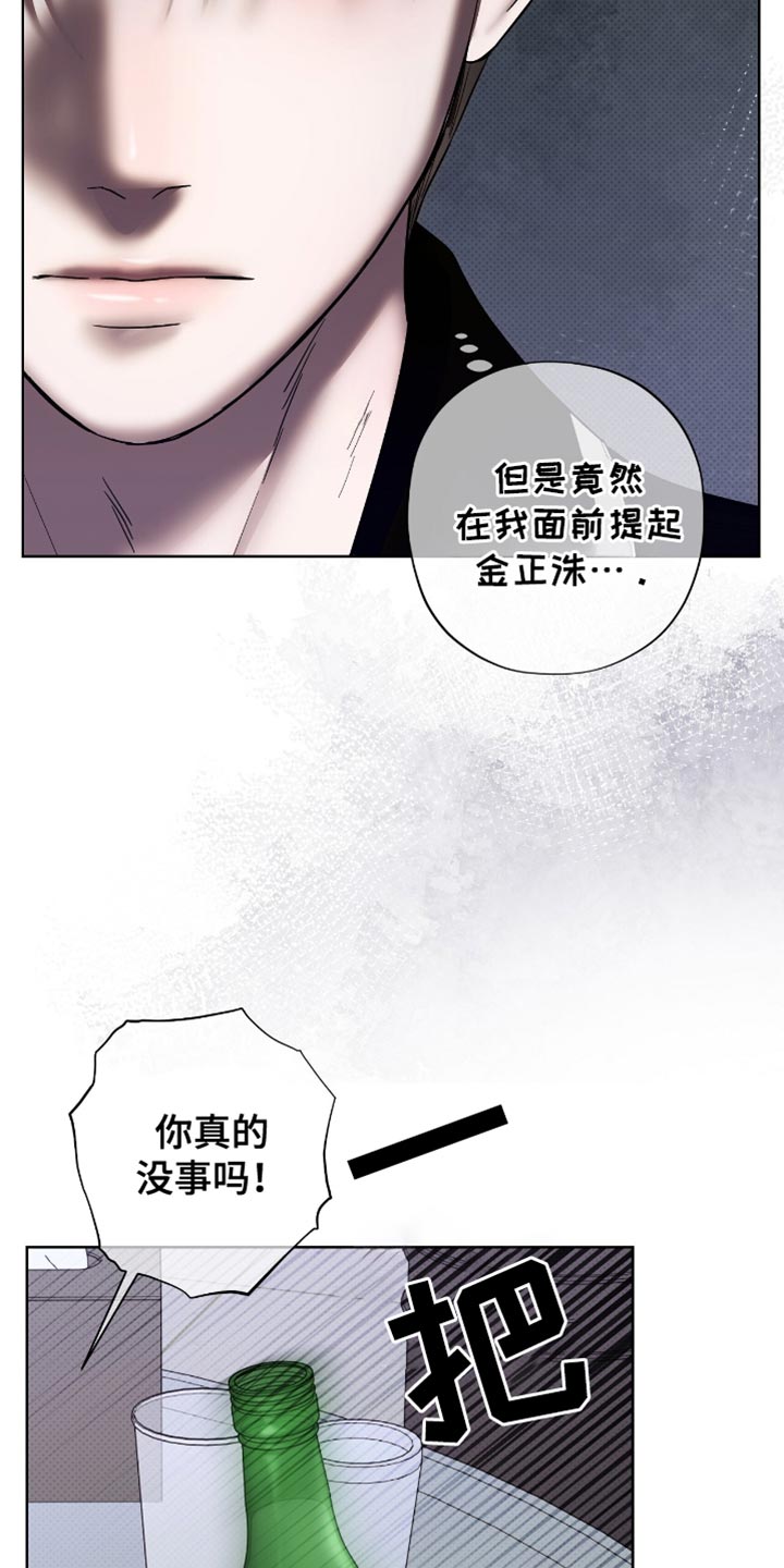 医生大危机漫画,第35章：罪魁祸首4图