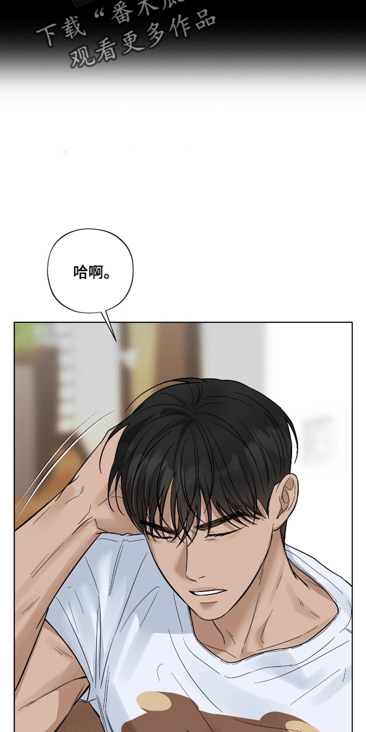 医生大危机漫画,第37章：没有什么不同5图
