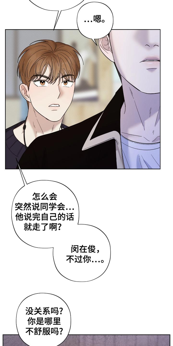 医生大危机漫画,第34章：被拒之在外的原因！1图