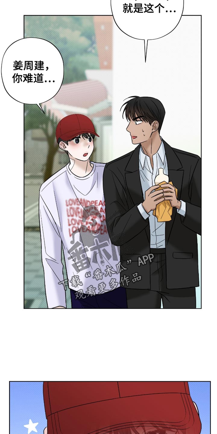 医生大危机漫画,第32章：奇怪的人5图