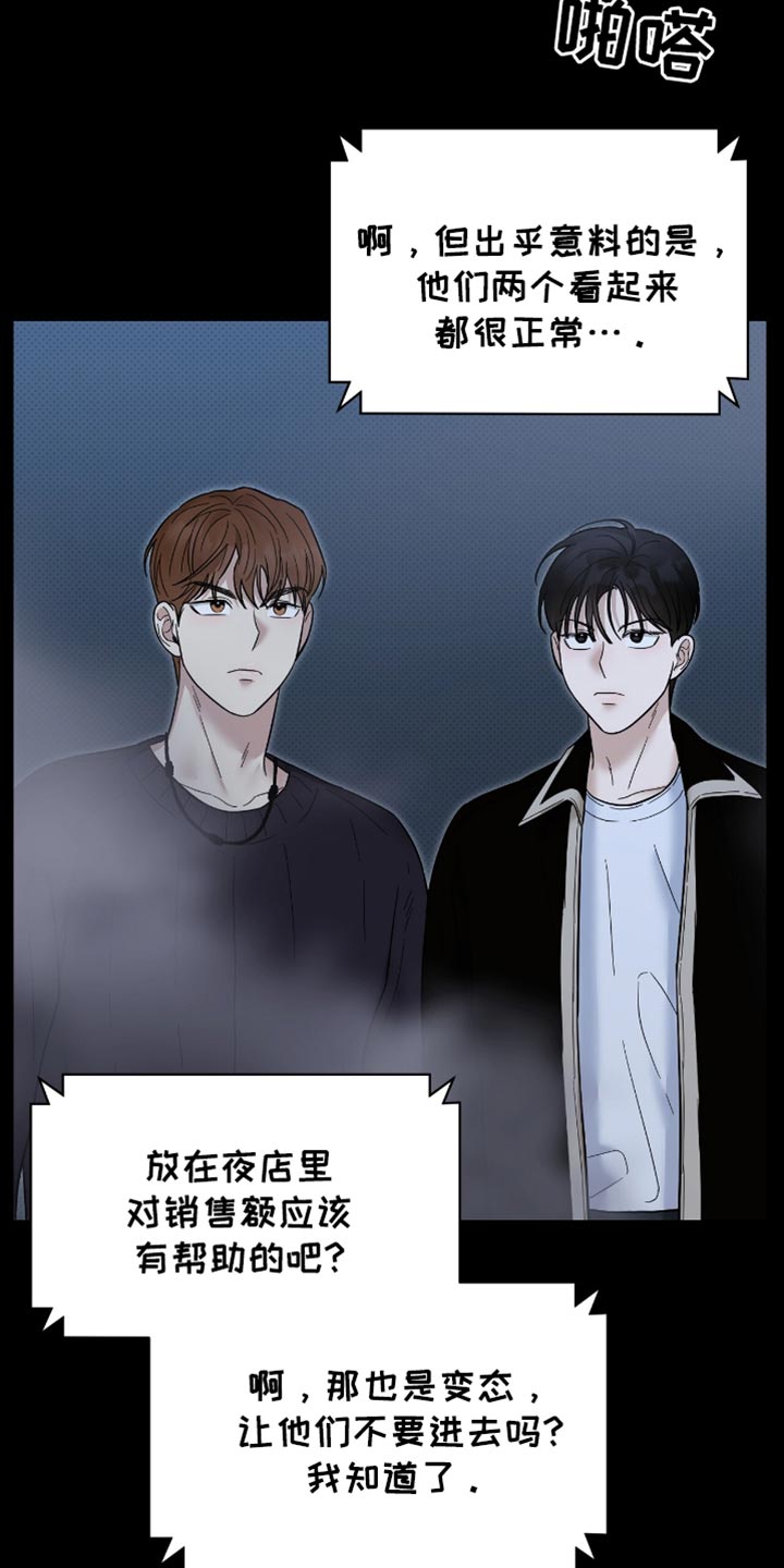 第34章：被拒之在外的原因！4