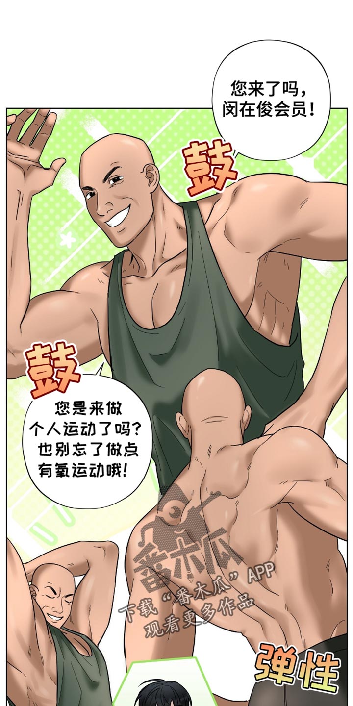 第32章：奇怪的人1