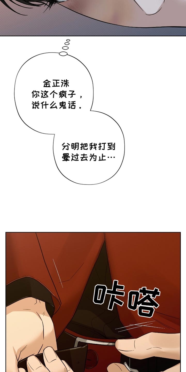 医生大危机漫画,第41章：出人头地1图
