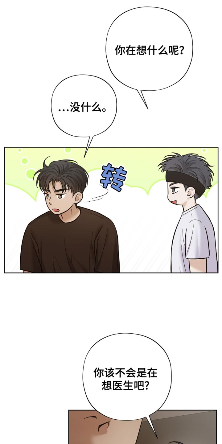 第62章：虎视眈眈2