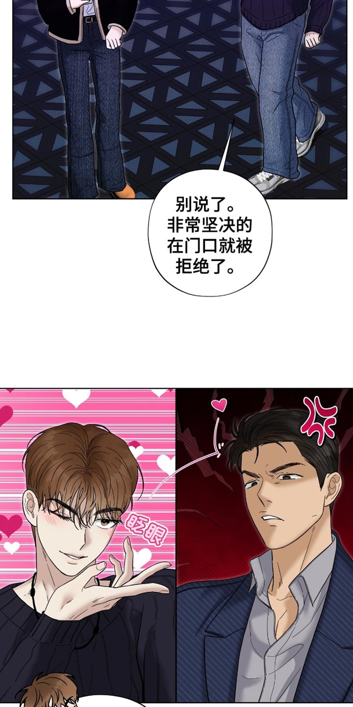 第34章：被拒之在外的原因！2