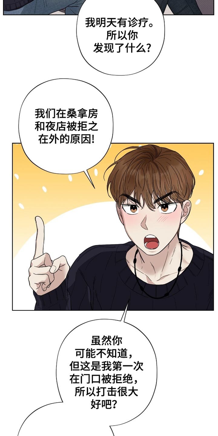 第34章：被拒之在外的原因！1