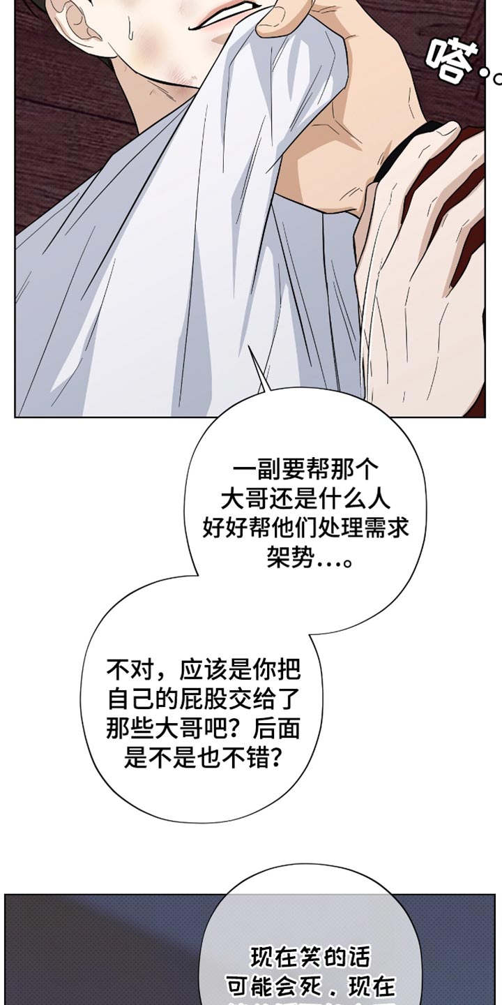 医生大危机漫画,第41章：出人头地2图