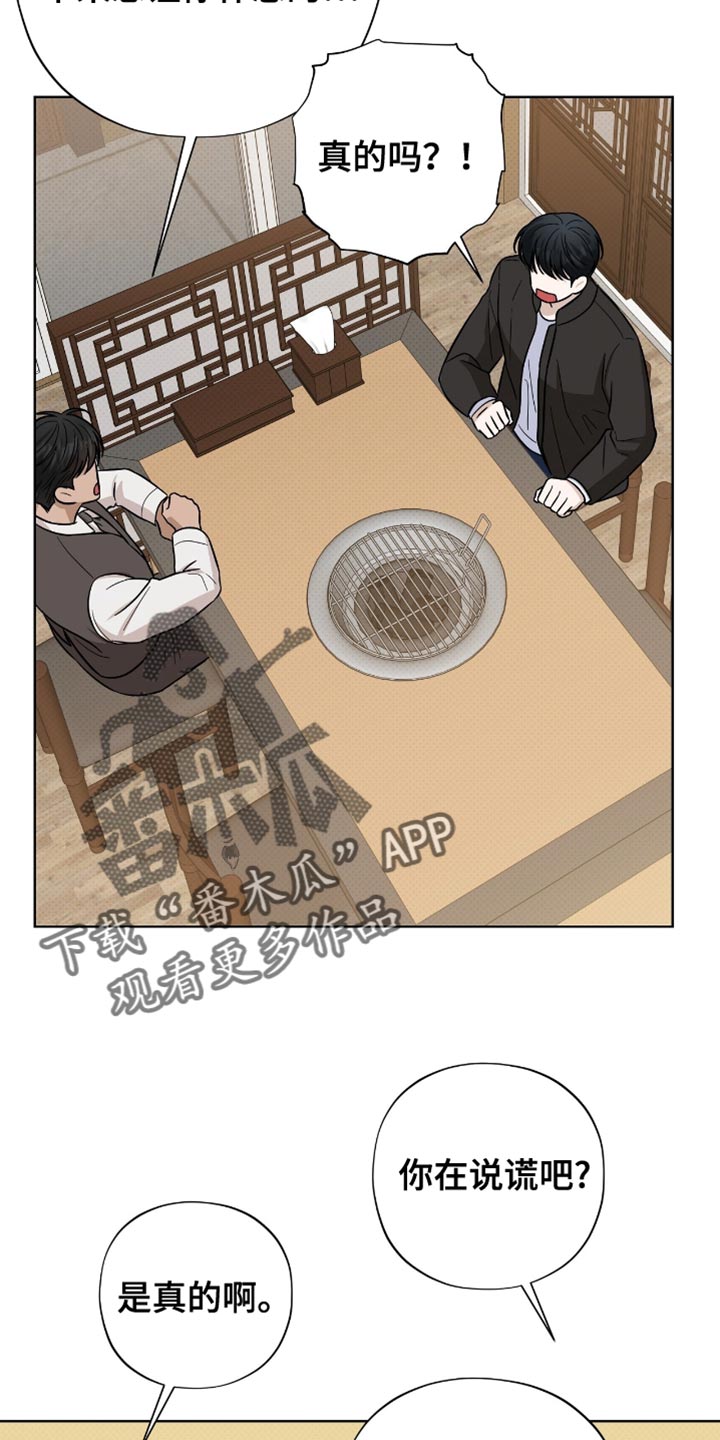 医生大危机漫画,第52章：让人心烦意乱的1图