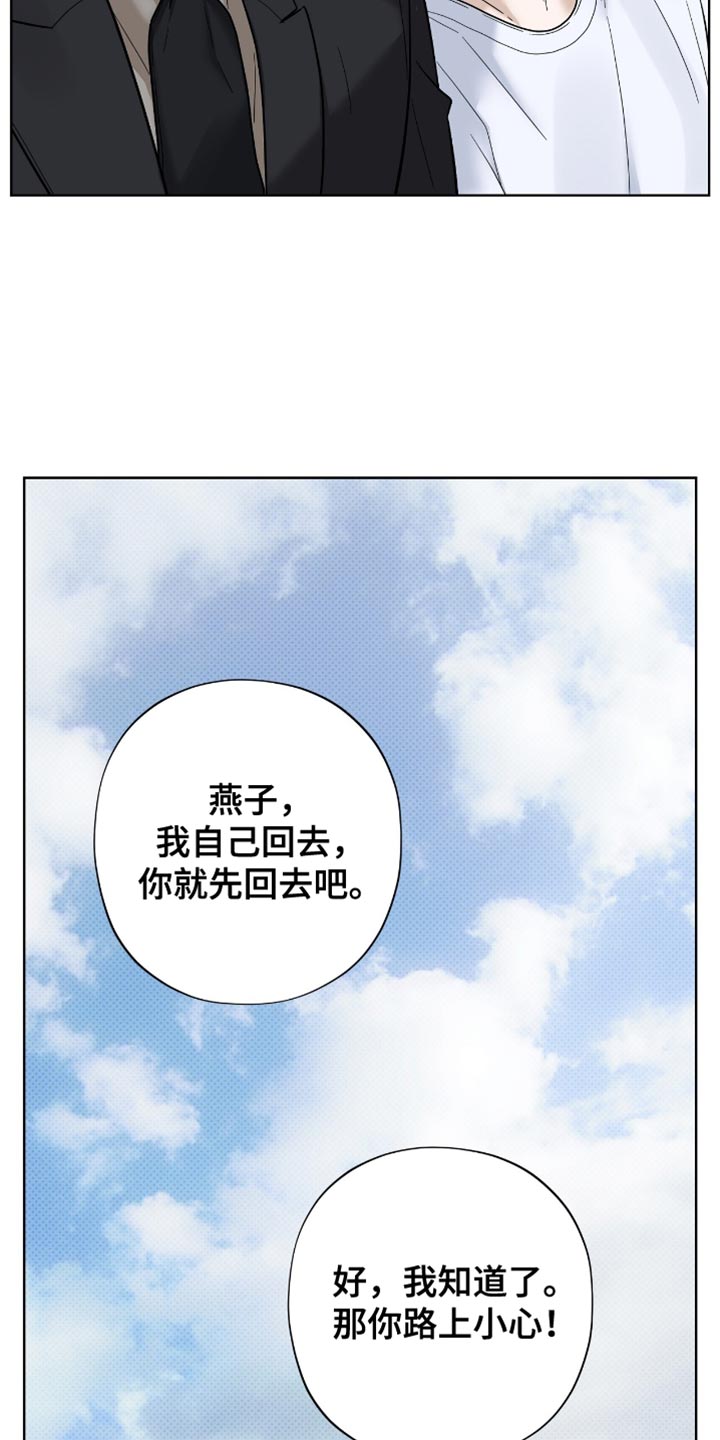 第43章：好好的传达吧1