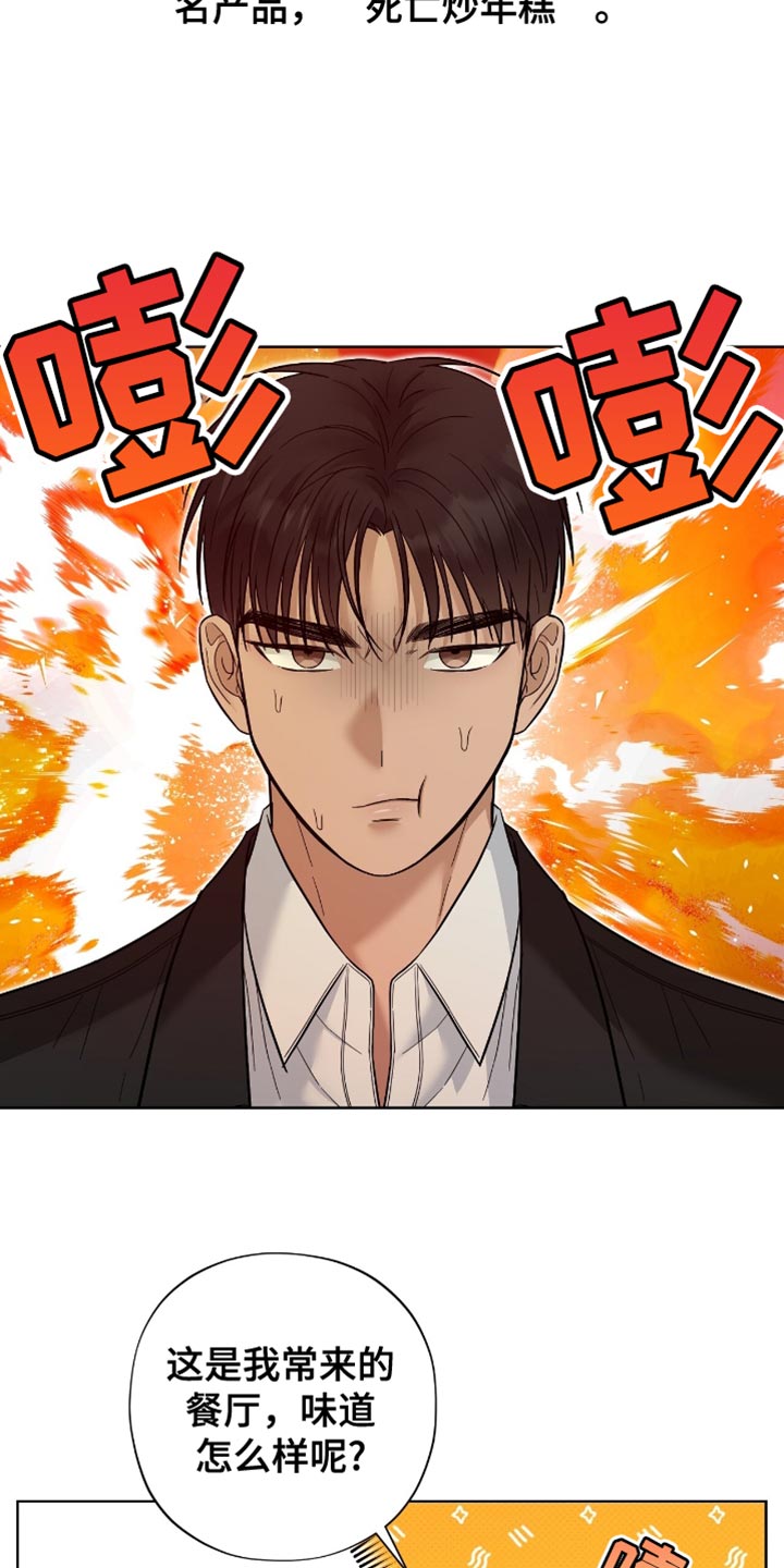 第32章：奇怪的人4