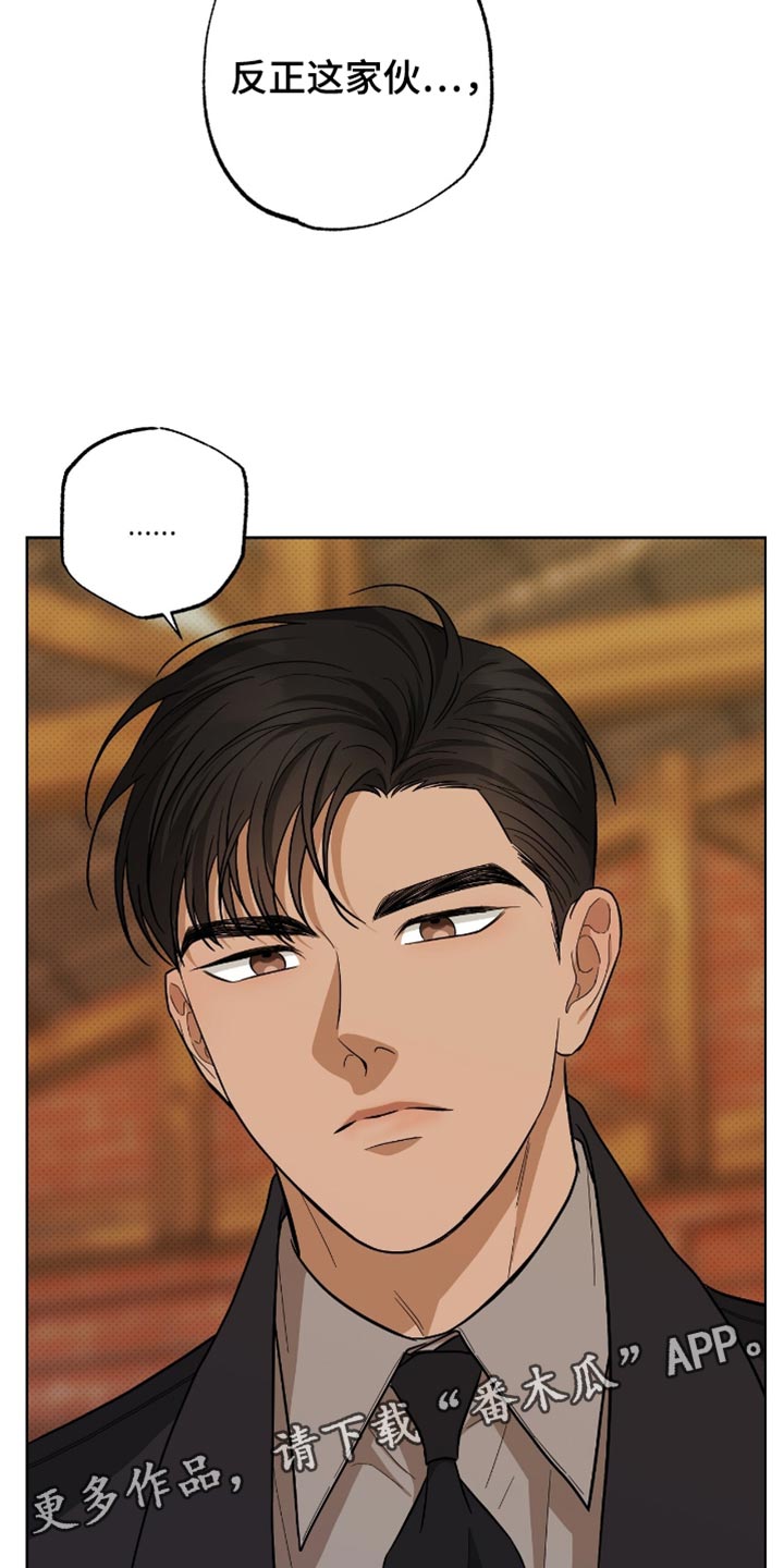 医生大危机漫画,第46章：尝到了甜头1图