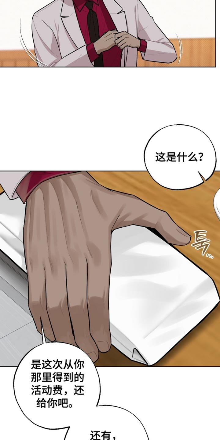 第56章：我要退出了1