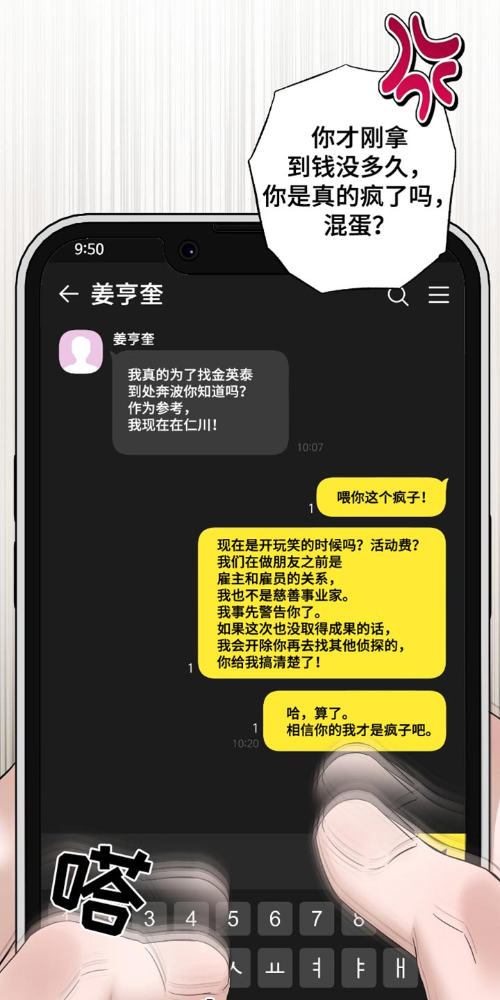 第34章：被拒之在外的原因！3