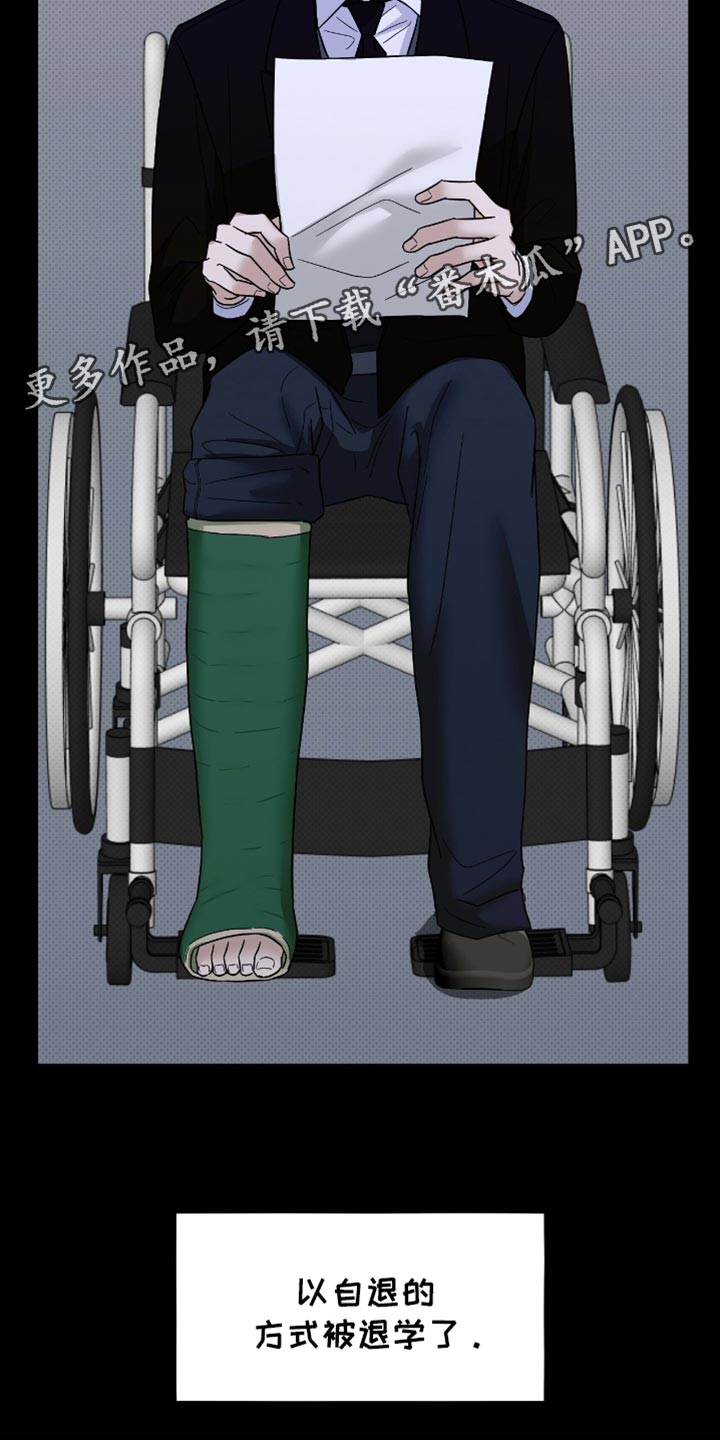 医生大危机漫画,第40章：退学5图