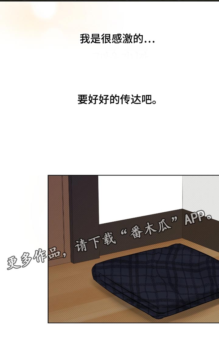 第43章：好好的传达吧2