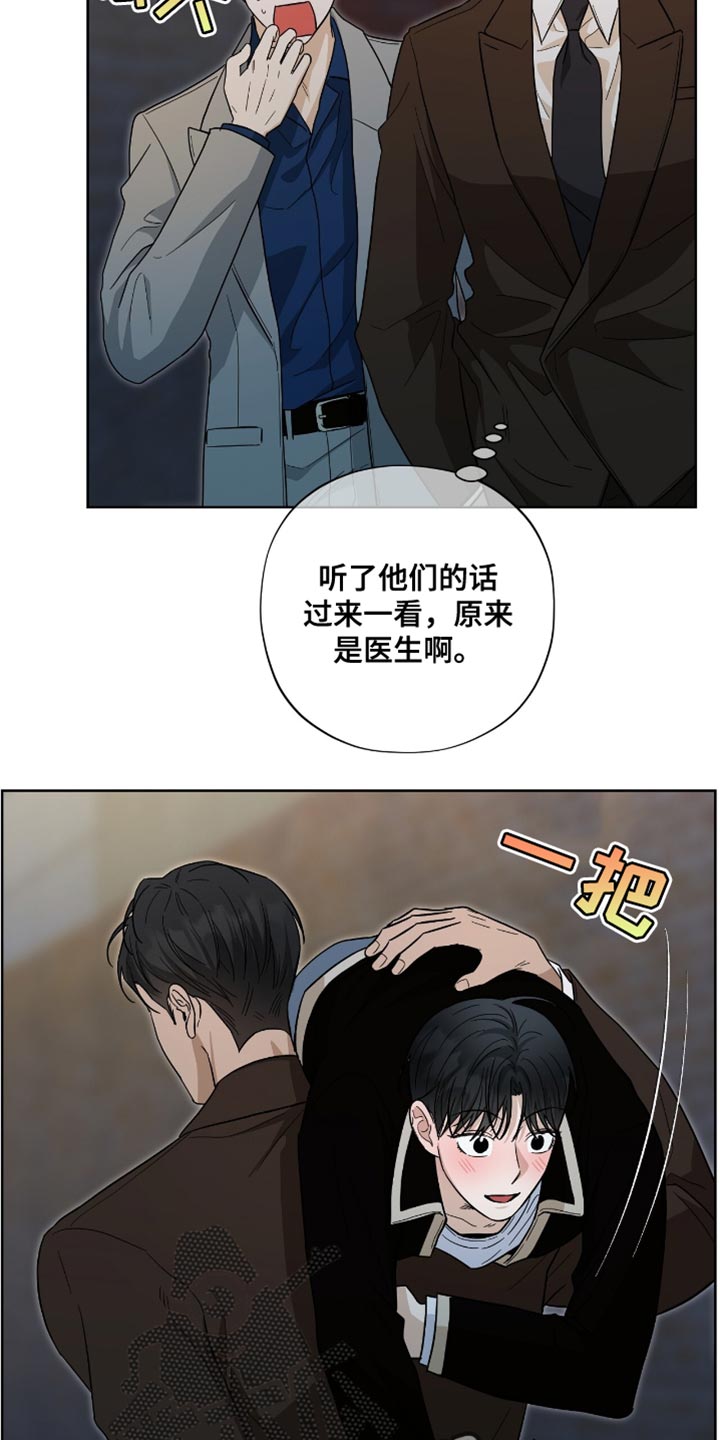 第36章：我叫你让开3