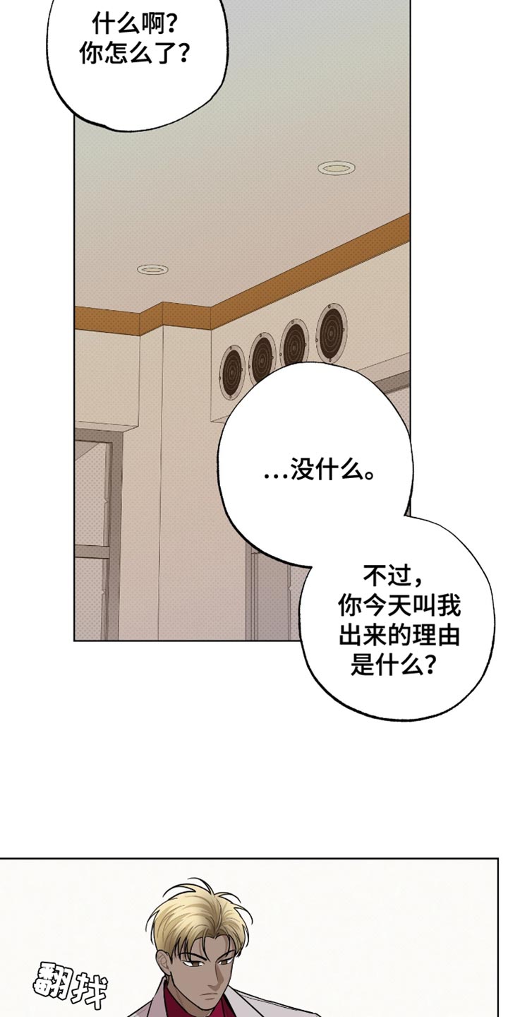 第56章：我要退出了0