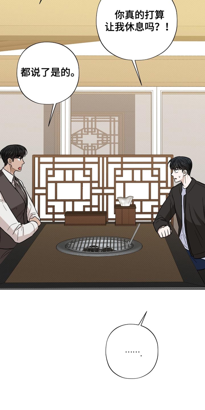 医生大危机漫画,第52章：让人心烦意乱的2图