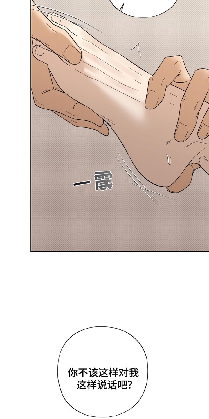 医生大危机漫画,第41章：出人头地5图