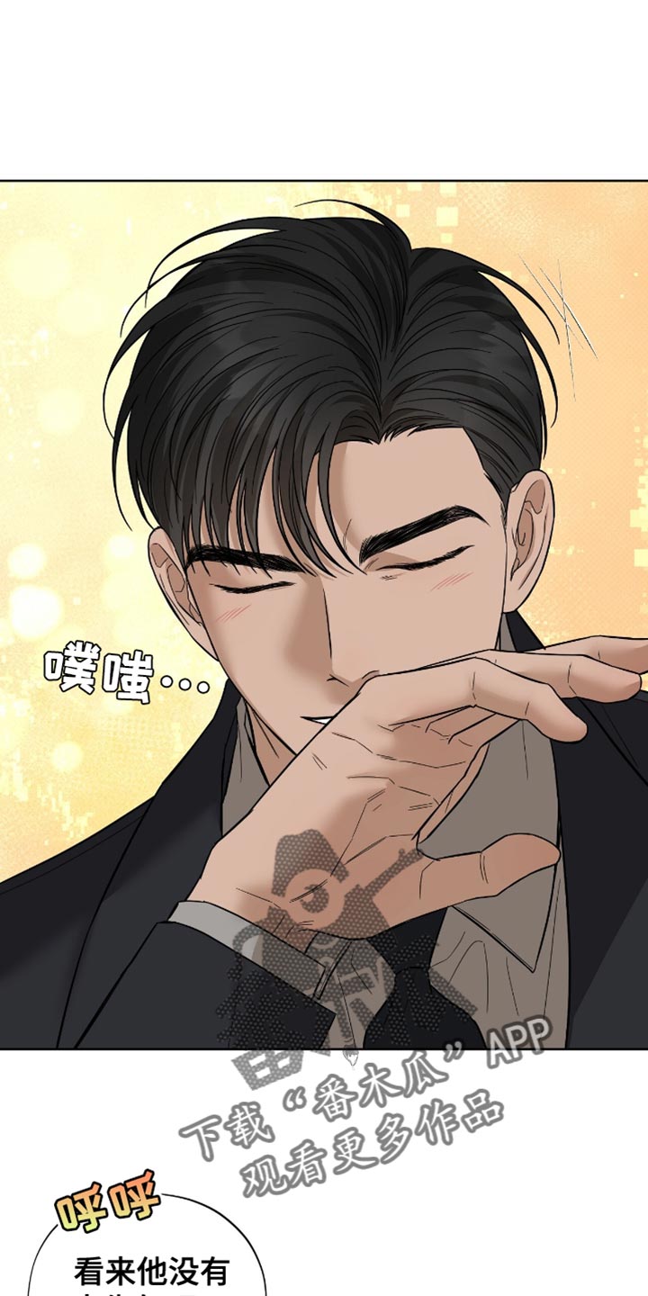 医生大危机漫画,第49章：撒娇4图