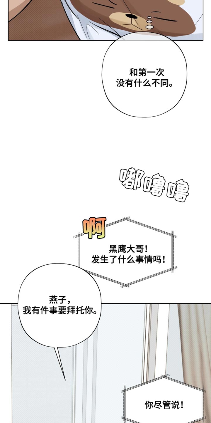 医生大危机漫画,第37章：没有什么不同1图
