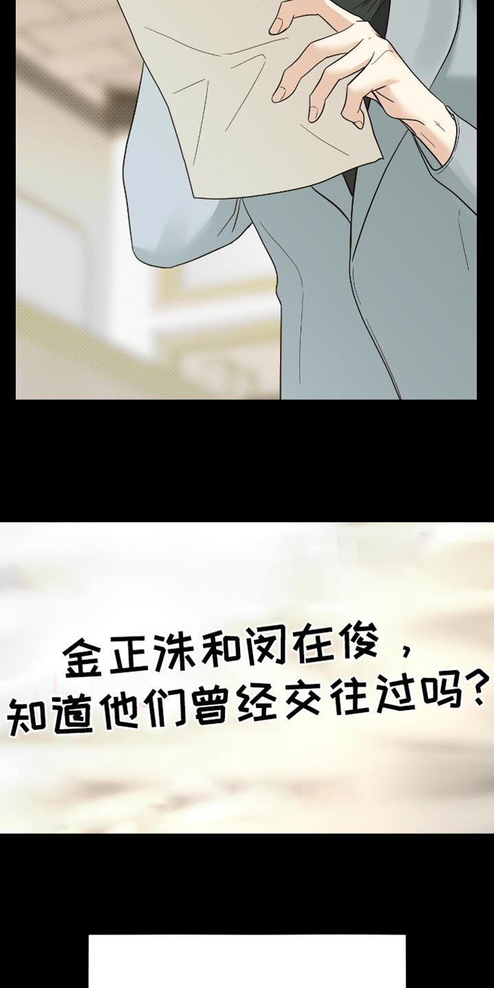 医生大危机漫画,第40章：退学1图