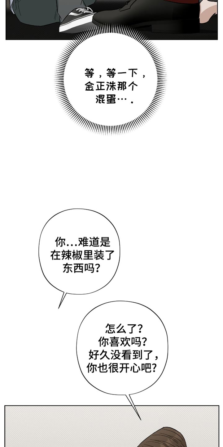 医生大危机漫画,第41章：出人头地3图