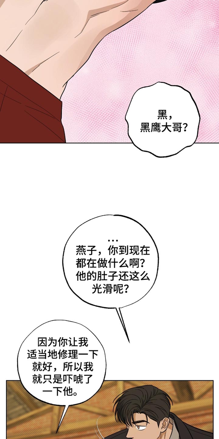 第47章：吓唬4