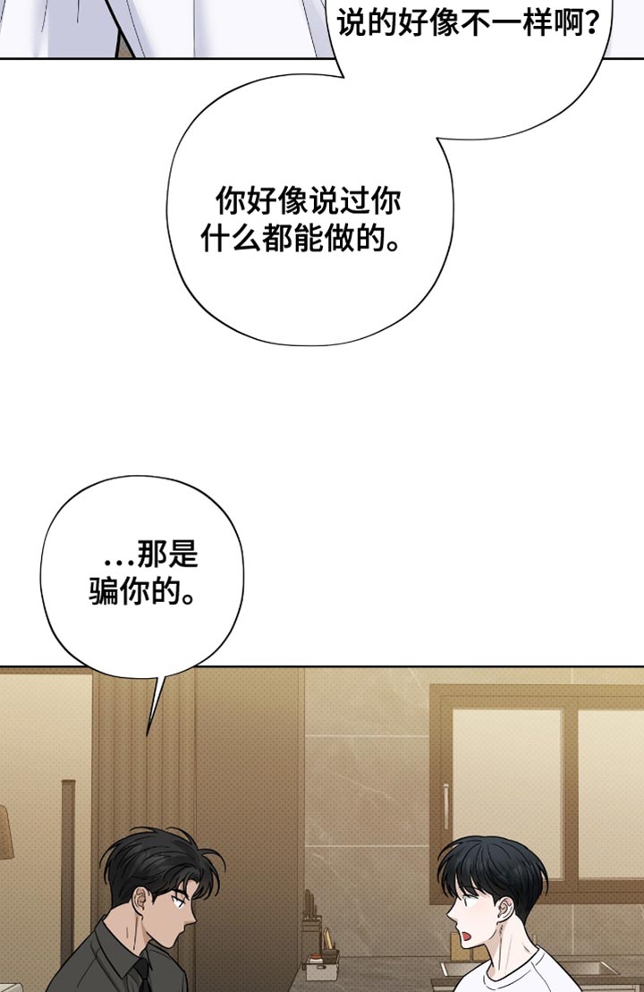 第54章：摔碎盘子0