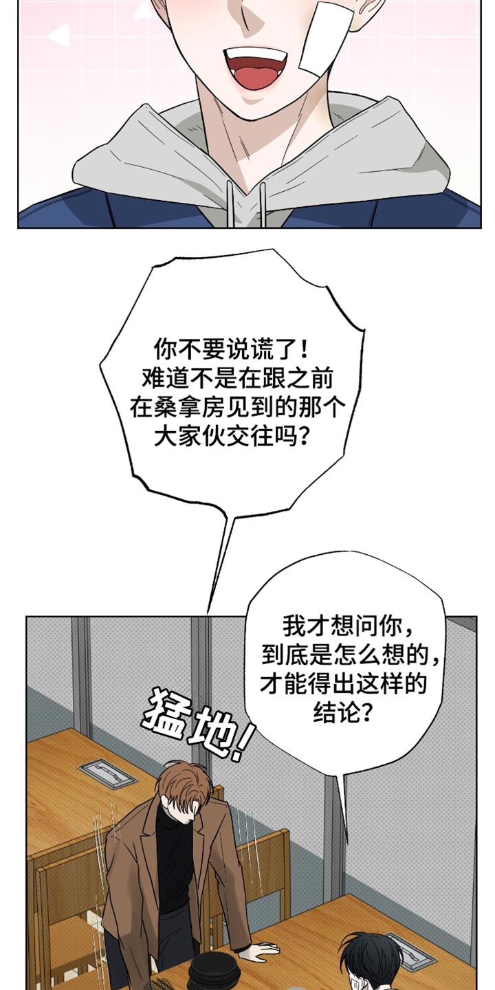 第46章：尝到了甜头3