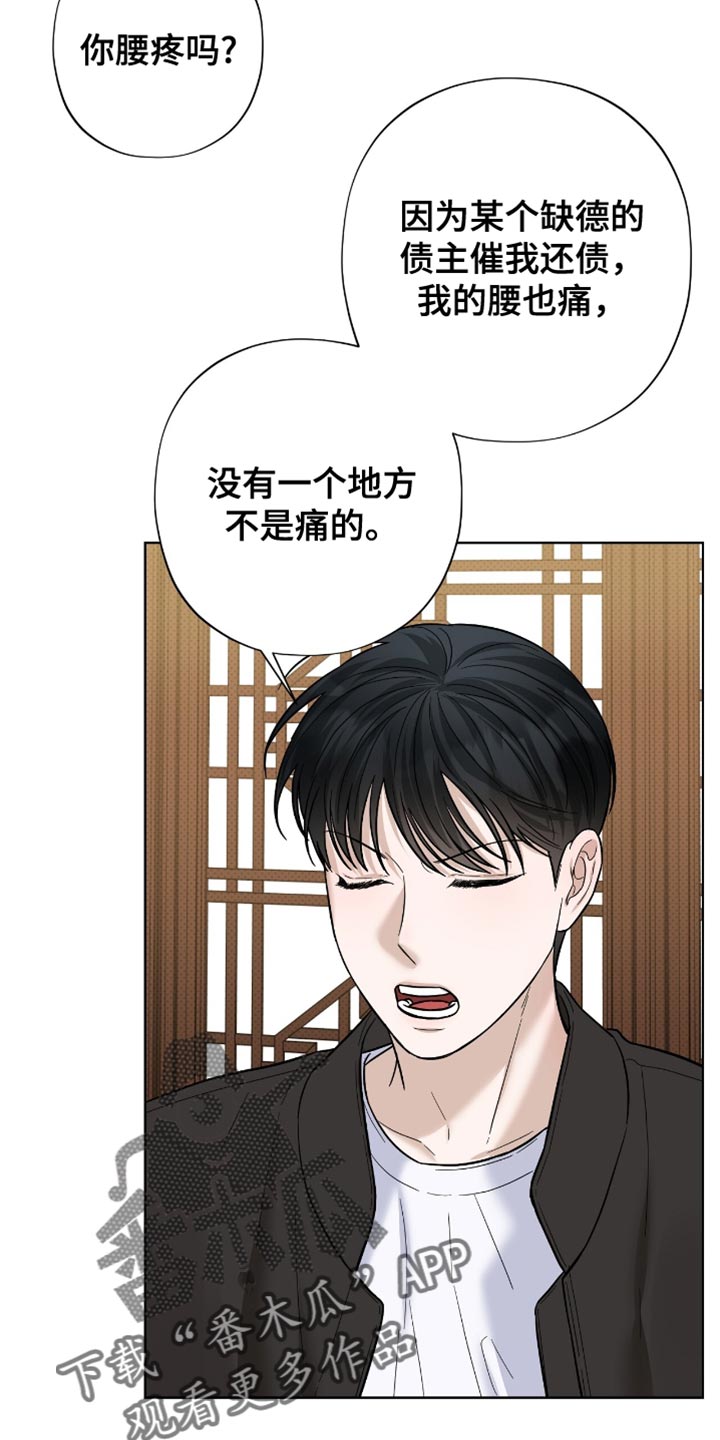 医生大危机漫画,第52章：让人心烦意乱的2图