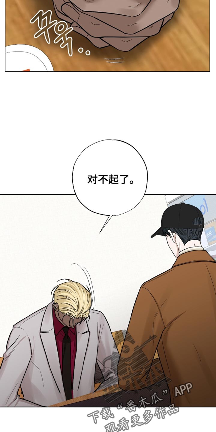 医生大危机漫画,第56章：我要退出了5图