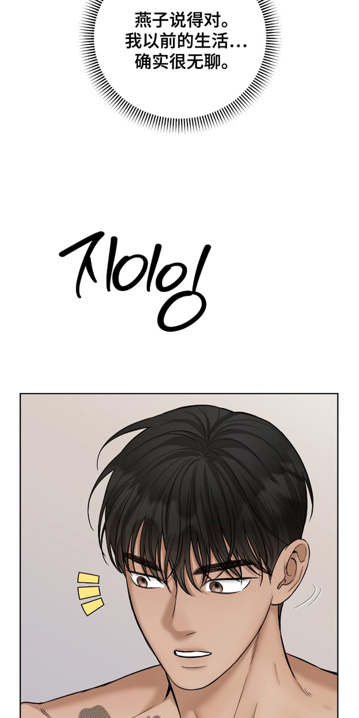 第62章：虎视眈眈3