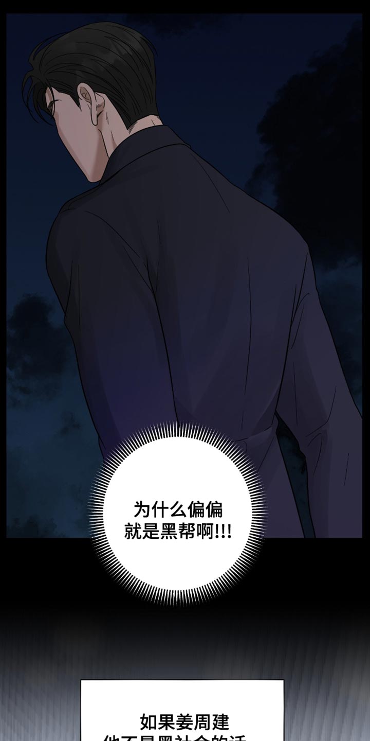 第45章：没有还债的想法2