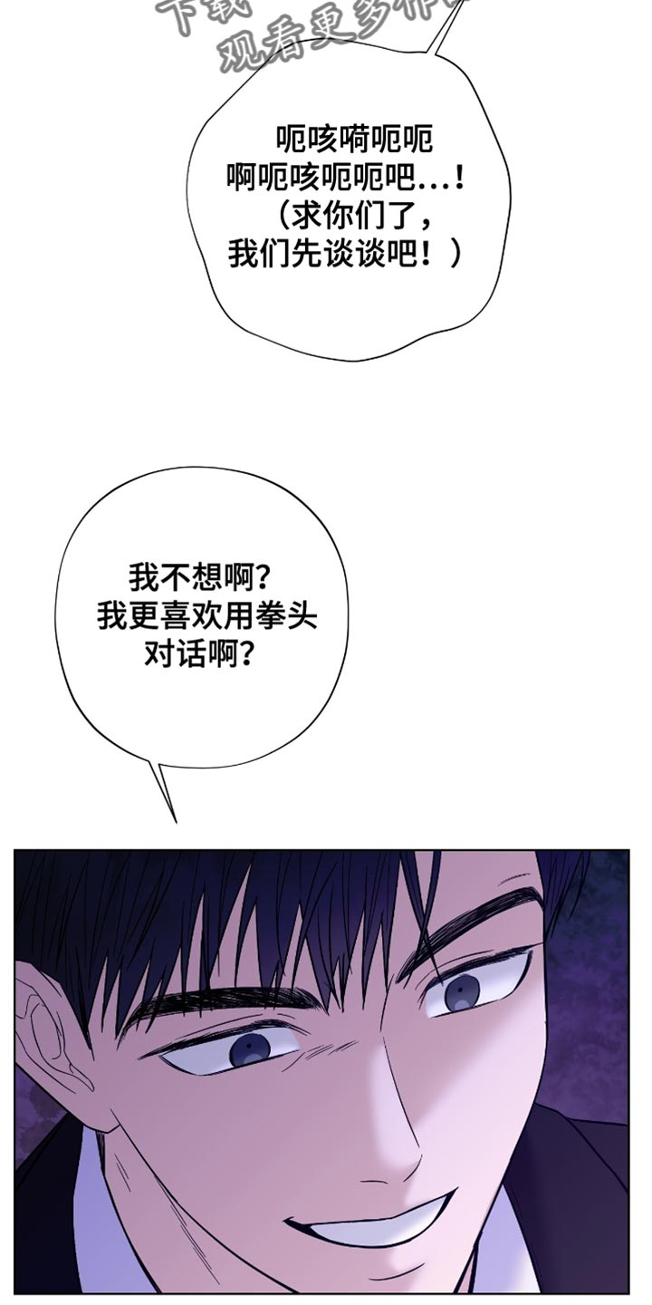第42章：除掉3
