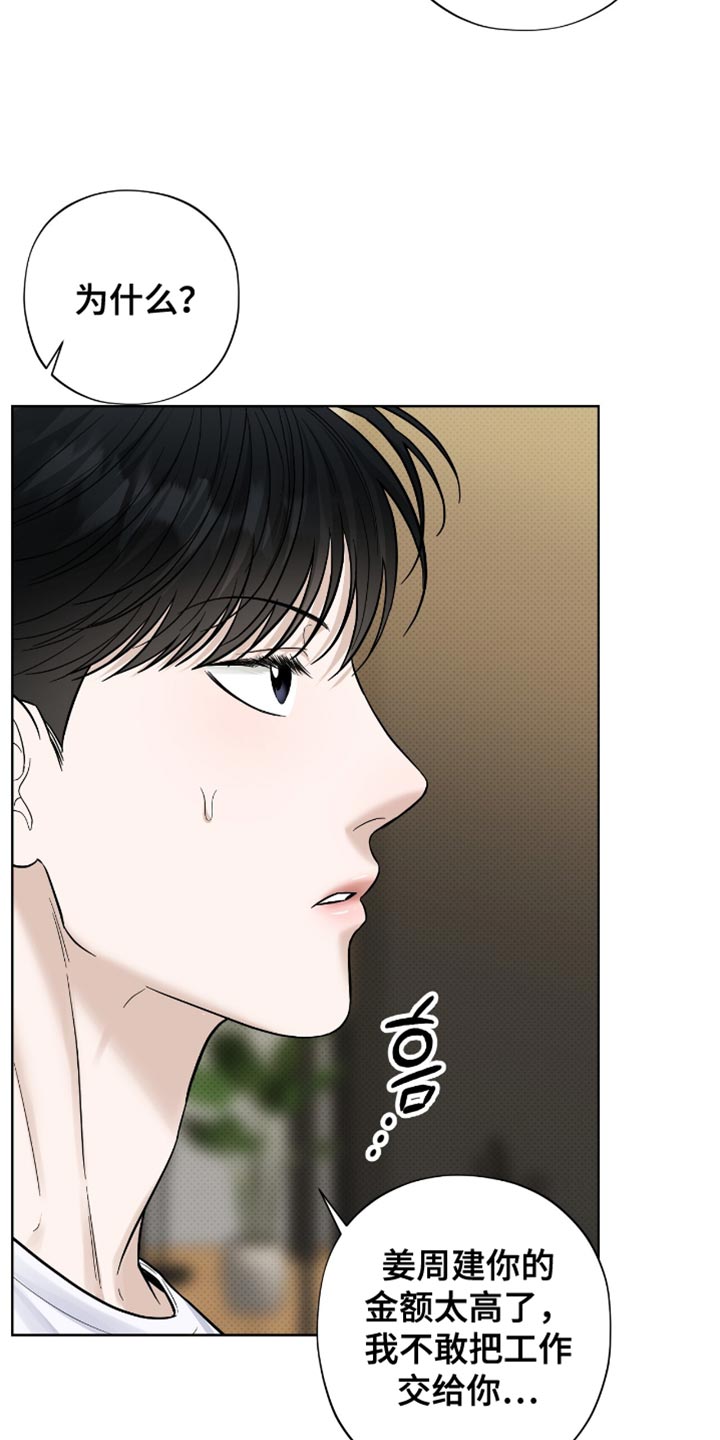 医生大危机漫画,第54章：摔碎盘子5图