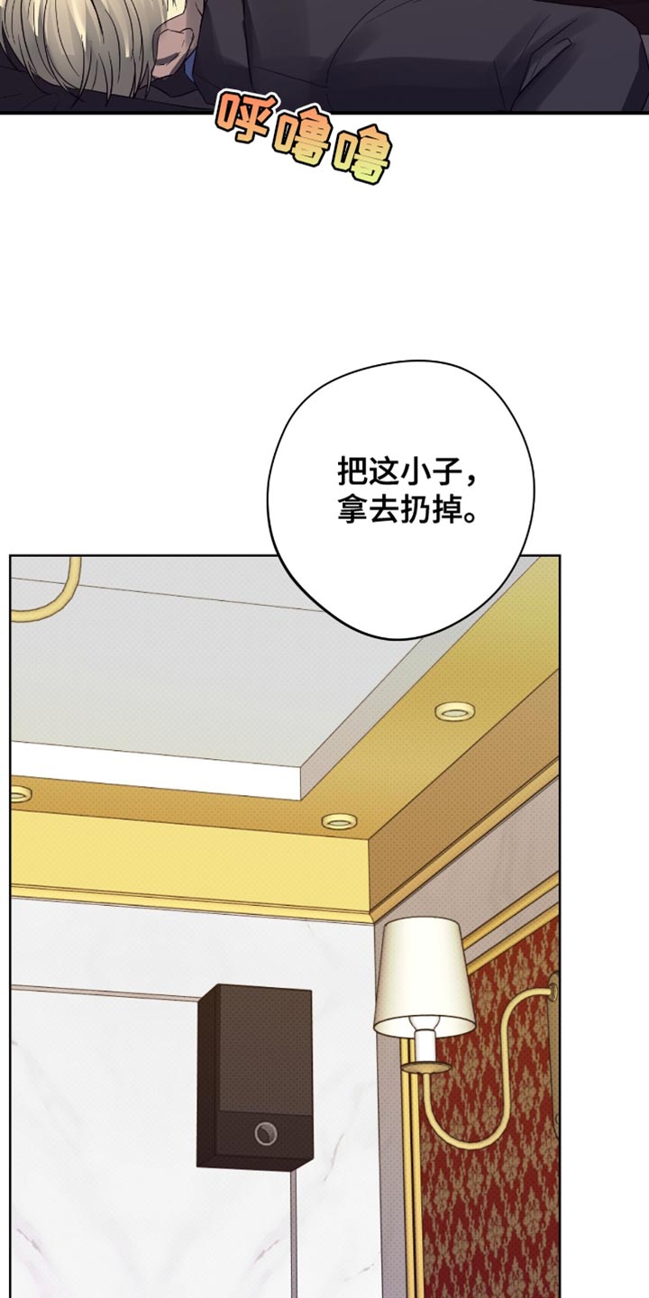医生大危机漫画,第49章：撒娇1图