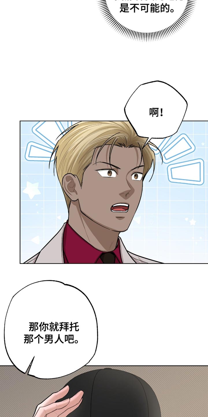 第57章：不能再靠近他2