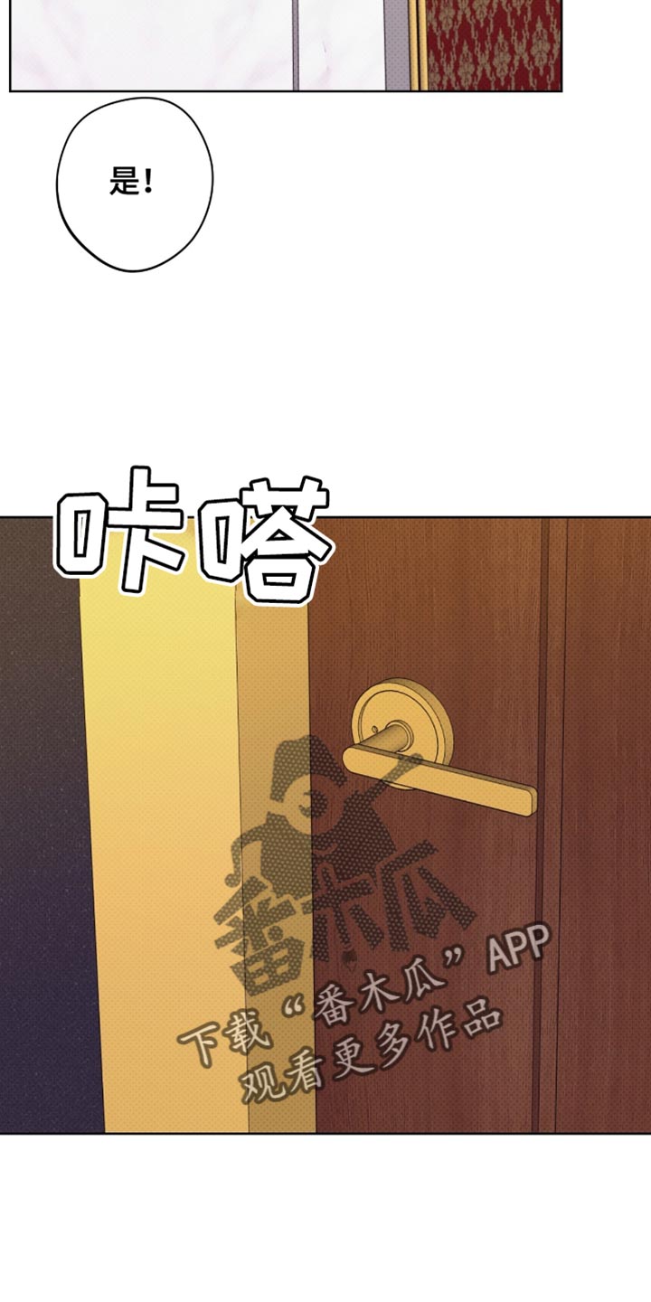 医生大危机漫画,第49章：撒娇2图
