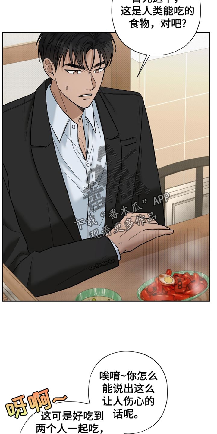 第32章：奇怪的人2