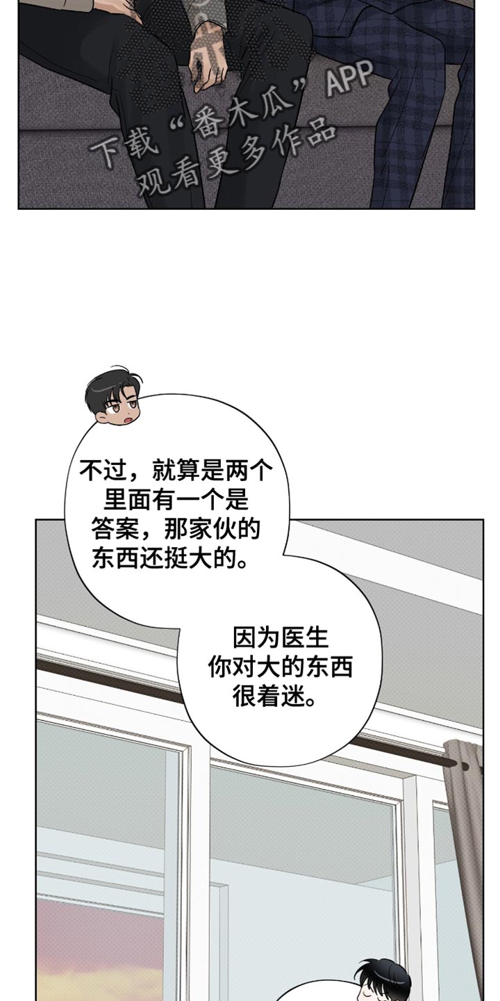 第45章：没有还债的想法1