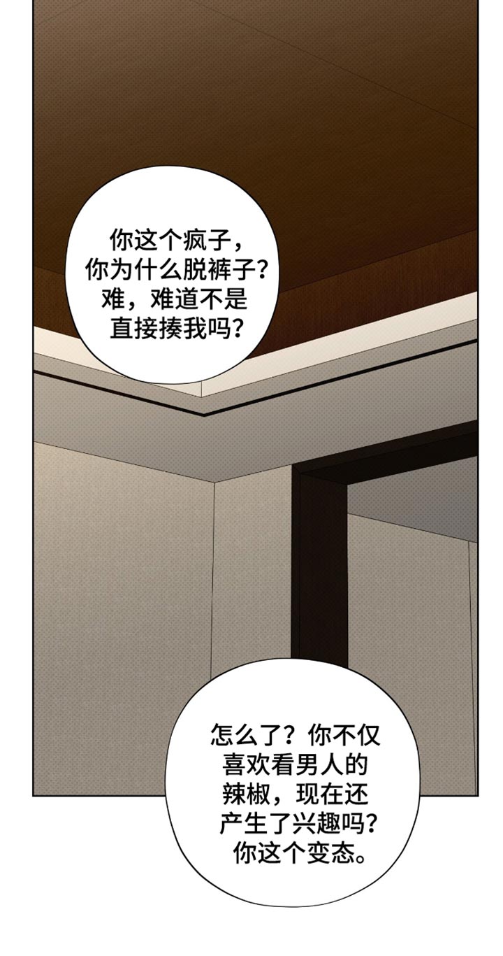 医生大危机漫画,第41章：出人头地3图
